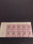 Възпоменателни пощенски марки 7 лева с препечатка ВСИЧКО ЗА ФРОНТА редки за КОЛЕКЦИОНЕРИ 44507, снимка 1