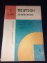 Комплект от 5 книги за изучаване на Немски език - 1 година - Вера Лукияновска, Валентина Айзенщайн, снимка 2