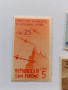 Пощенски марки Сан Марино 1946, снимка 2