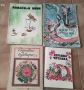 Ретро детски книжки от социализма за колекционери, снимка 1 - Антикварни и старинни предмети - 46057065