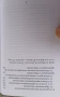 Продавам две книги: "Основи на педагогиката" и "Педагогическа психология", снимка 5
