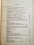 Ремонт часов 1964 г, снимка 3