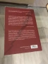 д-р Живко Войников - „Сръбско-българският антагонизъм“, снимка 2
