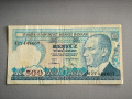 Банкнота - Турция - 500 лири | 1970г., снимка 1 - Нумизматика и бонистика - 45017992