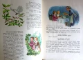 „Снежанка и други приказки“. Издание 1959 г., снимка 7
