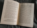 Продавам учебник " Психология за шести клас " Тодор Самодумов 1948 г. , снимка 5