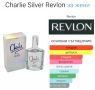 Дамски марков парфюм "Charlie" Silver by Revlon 100ml EDT / старата реформулировка , снимка 4