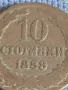 Рядка монета 10 стотинки 1888г. Княжество България Княз Фердинанд първи 39533, снимка 3