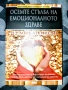 Книги- езотерика психология окултизъм Таро йога здраве, снимка 7