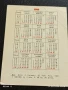 Старо календарче серия ЖИВОТНИ КУЧЕТА 88г. Рига Латвия за КОЛЕКЦИЯ 11191, снимка 4