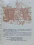 Алиса в страната на чудесата /Алиса в огледалния свят - Луис Карол - 1977г., снимка 3