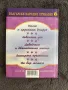 Български народни приказки - Златни зрънца (книги 1-8), снимка 13