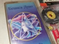 БЕНИСА ДУНО СИЛА ЖИВА-ОРИГИНАЛНА КАСЕТА 1002261149, снимка 9