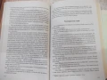 Книга "Арабският принц - Вирджиния Хенли" - 384 стр., снимка 3