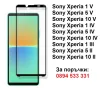 Sony Xperia 10 V / 5 V / 1 V / 10 IV / 5 IV / 1 IV - Стъклен Протектор, снимка 1