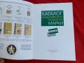 Каталог на българските пощенски марки ФЕПРА Том 3, снимка 2