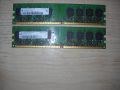 118.Ram DDR2 667MHz PC2-5300,1Gb,Qimonda. Кит 2 Броя