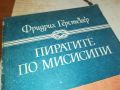 ПИРАТИТЕ ПО МИСИСИПИ-КНИГА 2504241157, снимка 3