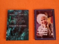 Книги на Лидия Ковачева, снимка 1