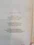 Повести и рассказы - И.С.Тургенев, снимка 3