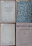 Борбата на българите за съединението;Принос към истината за катастрофата на България;Чарлз Дарвин , снимка 4
