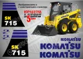 KOMATSU SK05j стикери надписи SK 05j, снимка 3