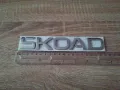 Skoda сребрист надпис най-новия фонт, снимка 2