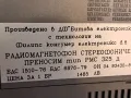 български радио касетон РМС 325 А, снимка 9