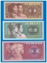 ЛОТ ТРИ БАНКНОТИ ОТ КИТАЙ 1980 ГОДИНА , снимка 1