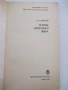 Книга "Геммы античного мира - О. Я. Неверов" - 144 стр., снимка 2