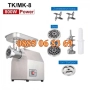 Професионална месомелачка ТК-8 800W с 3 решетки и 2 ножа + приставка за домати, снимка 1