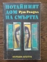 Разпродажба на книги по 0.50 евро за брой., снимка 15