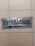 Нови табели метални, снимка 5