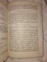 Технология на водата част I , снимка 12