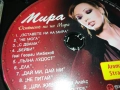  МИРА ОСТАВЕТЕ НИ НА МИРА-CD 1009251003, снимка 9