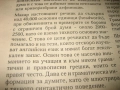 Английско-български речник - тълковен и двуезичен !, снимка 6