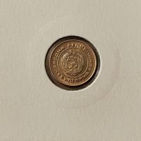 1 стотинка, 1988г., снимка 2 - Нумизматика и бонистика - 45497837