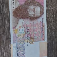 Стари банкноти 1000, 2000, 5000, 10000лв, снимка 6 - Нумизматика и бонистика - 45179449