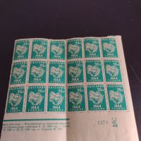 Възпоменателни пощенски марки 9 септември 1944г. България чисти без печат 18 броя за КОЛЕКЦИЯ 44462, снимка 1 - Филателия - 45314298