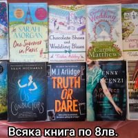 Книги на английски език , снимка 4 - Художествена литература - 45270462