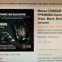 RGB геймърска мишка CORSAIR Glaive RGB PRO, снимка 9 - Клавиатури и мишки - 45841406
