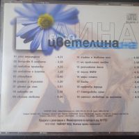 Цветелина ‎– Цвете Да Съм - оригинален диск ПОП-ФОЛК / ЧАЛГА музика, снимка 4 - CD дискове - 45752879