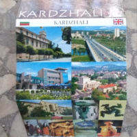 панорамна картичка на Кърджали, снимка 1 - Други - 45005610