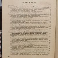 Антикварна Книга Странната война" в Западна Европа , снимка 3 - Енциклопедии, справочници - 45384356