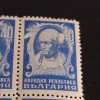 Пощенски марки В.Е. АПРИЛОВ 1847 - 1947 НРБ чисти без печат за КОЛЕКЦИЯ 44564, снимка 3 - Филателия - 45313162