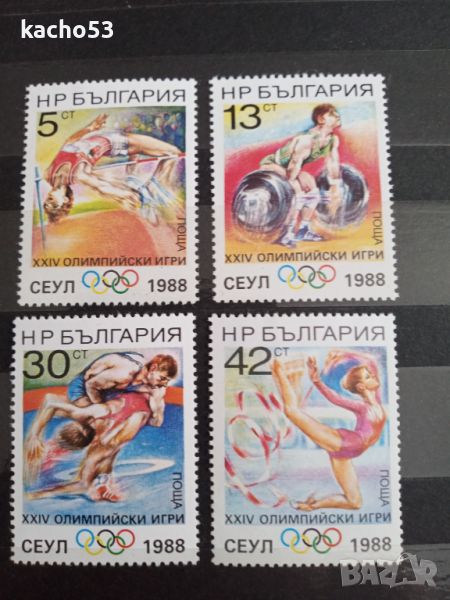 1988 г. ХХІV летни олимпийски игри Сеул / Южна Корея /,България, снимка 1