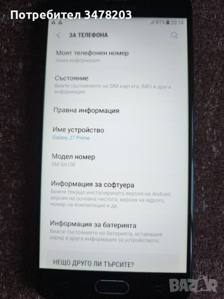 Samsung Galaxy J7 Prime, снимка 1