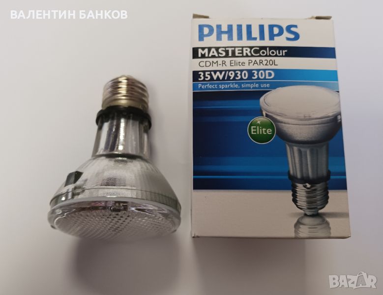 Метал Халогенна Лампа PHILIPS,OSRAM 35W - E27, снимка 1