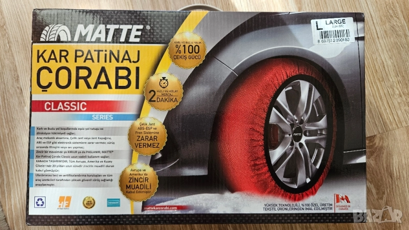 Текстилни вериги за сняг, снимка 1