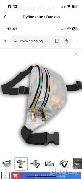 Сребриста чанта за кръста или рамо, снимка 1
